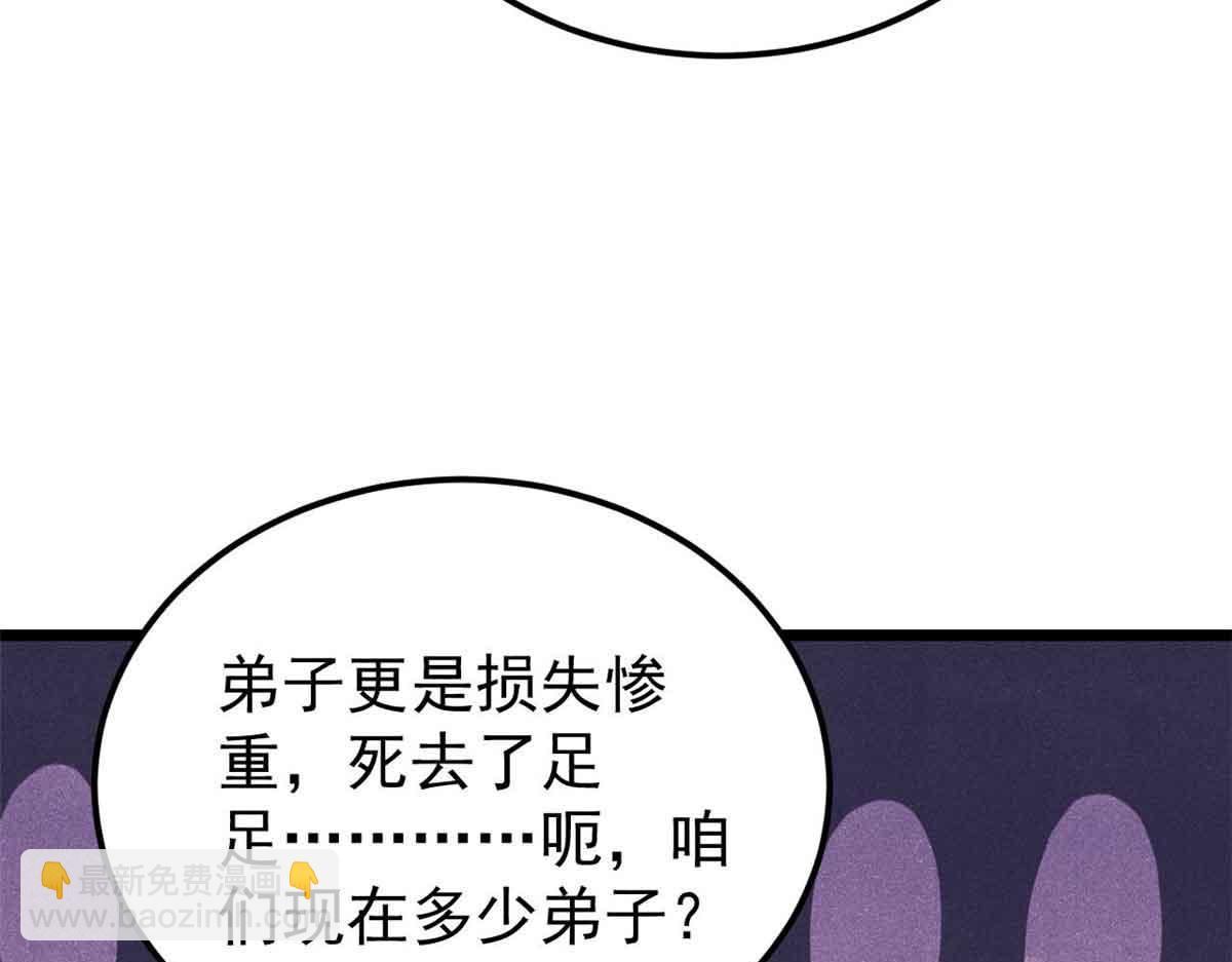 萬古最強宗 - 404 列強竟是我自己(1/4) - 1