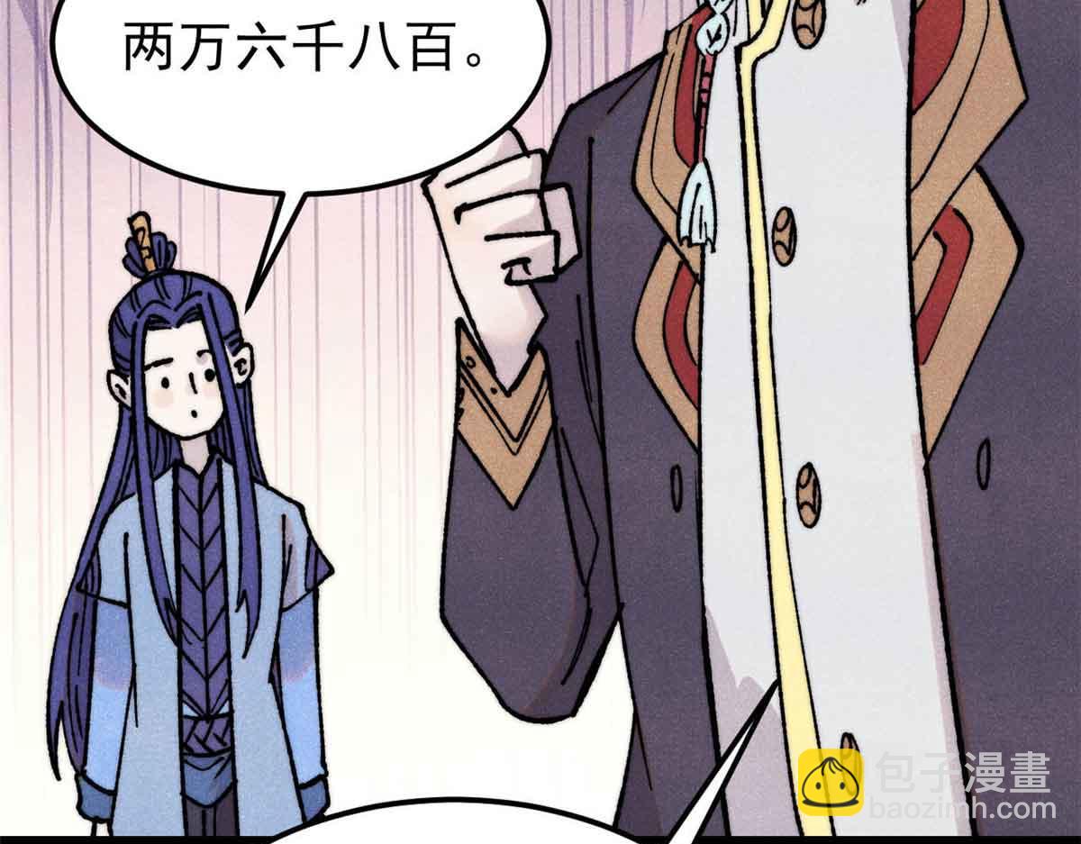 萬古最強宗 - 404 列強竟是我自己(1/4) - 4