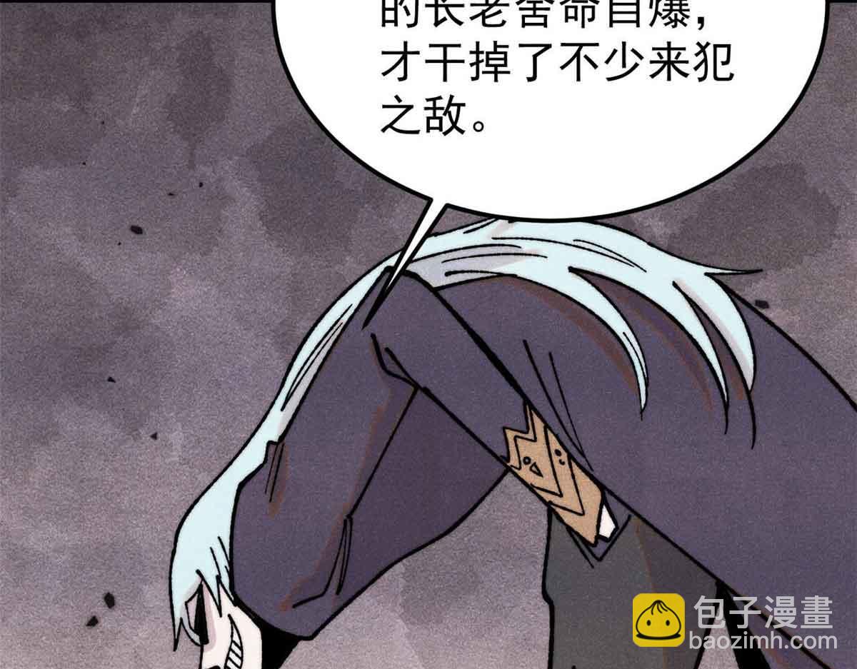 萬古最強宗 - 404 列強竟是我自己(1/4) - 7