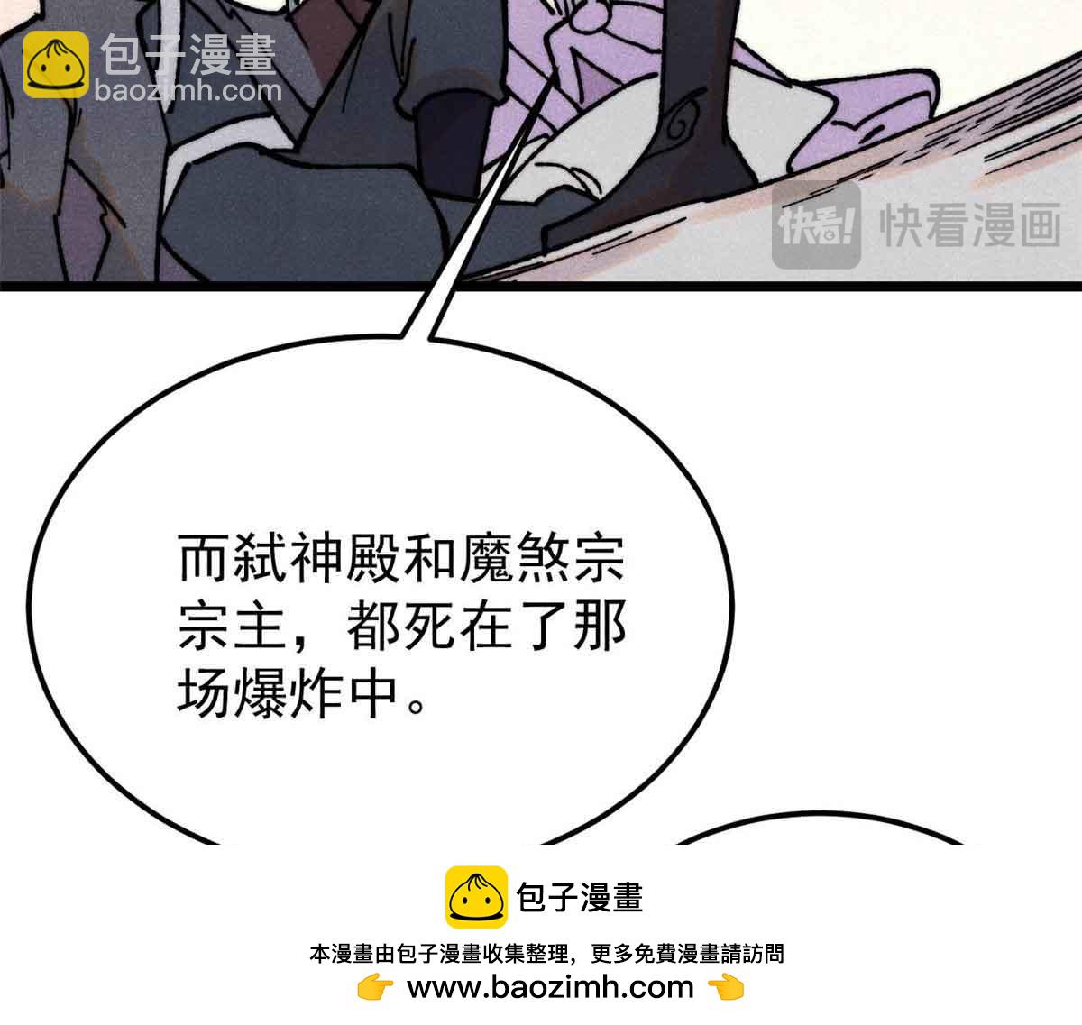 萬古最強宗 - 404 列強竟是我自己(1/4) - 2