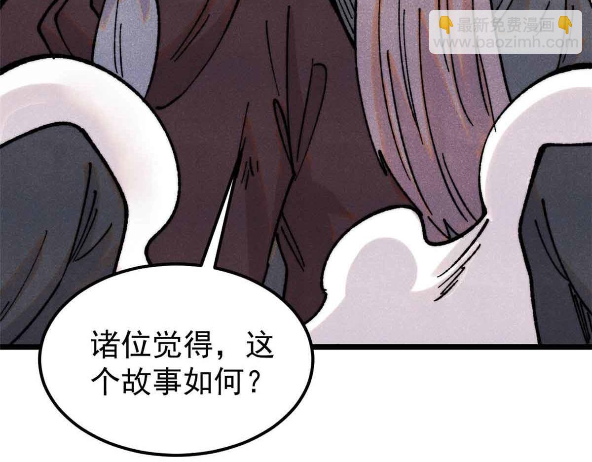 萬古最強宗 - 404 列強竟是我自己(2/4) - 8