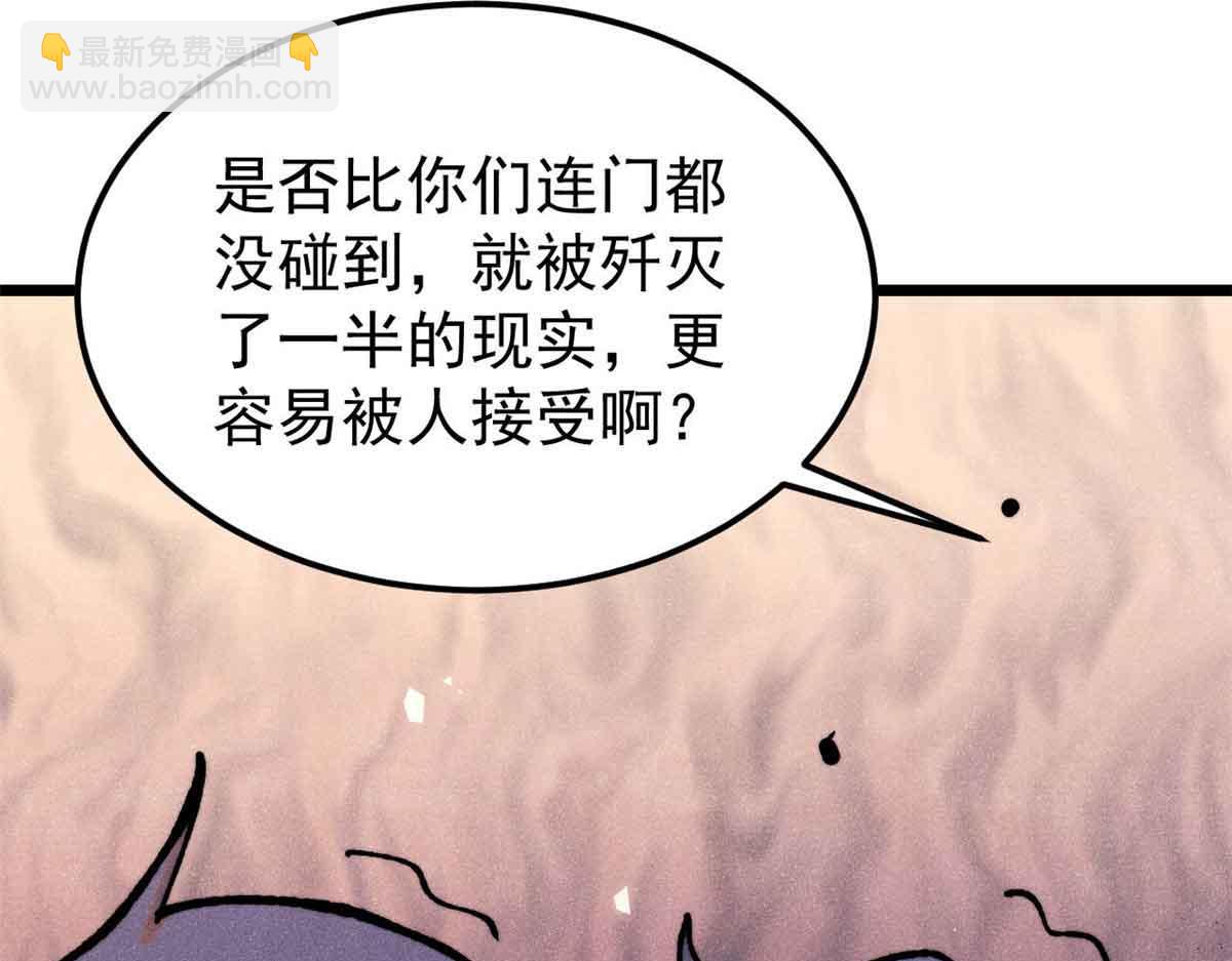 萬古最強宗 - 404 列強竟是我自己(2/4) - 2