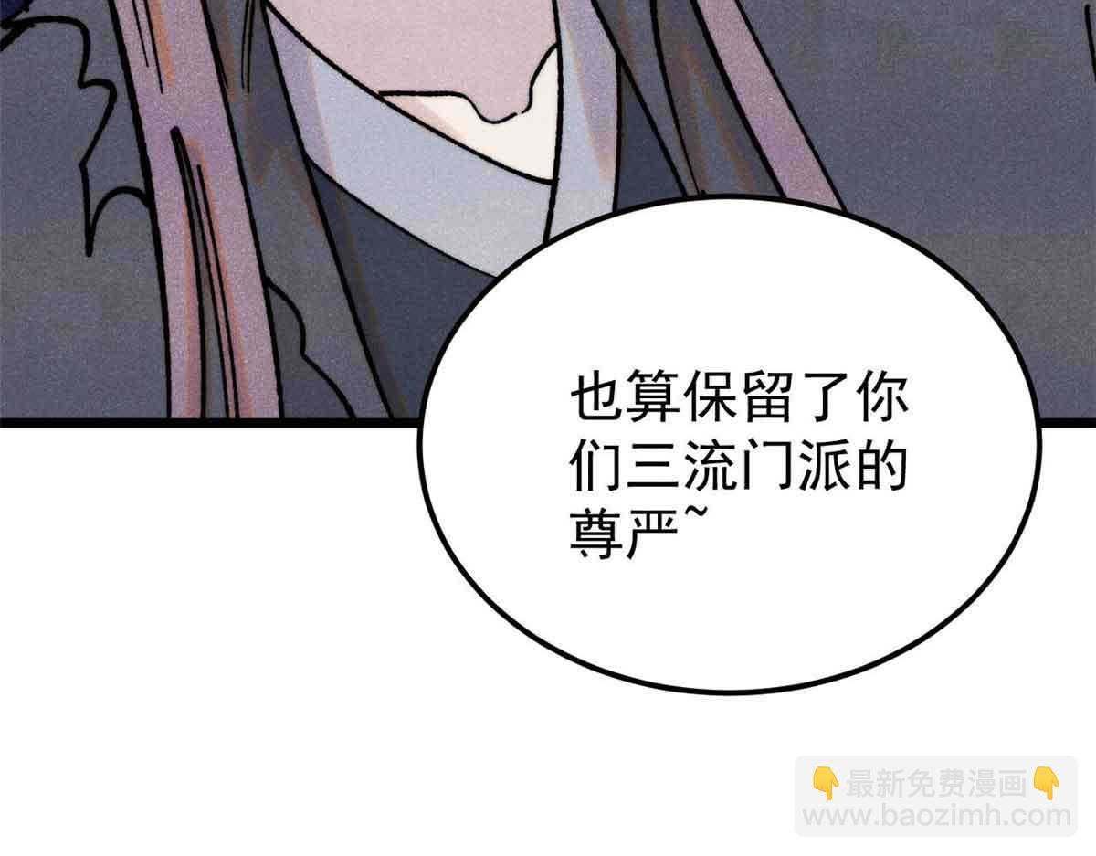 萬古最強宗 - 404 列強竟是我自己(2/4) - 5