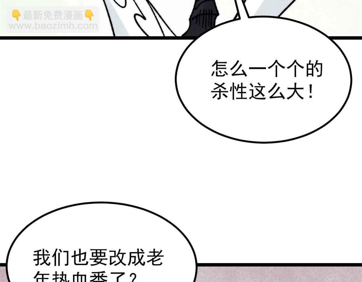 萬古最強宗 - 404 列強竟是我自己(1/4) - 6