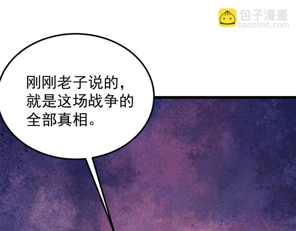 萬古最強宗 - 404 列強竟是我自己(2/4) - 6