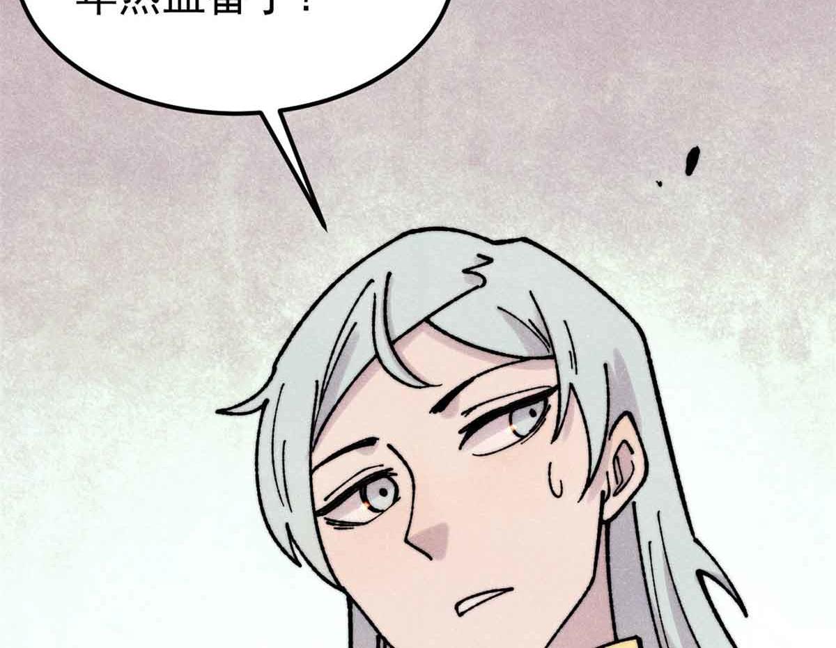 萬古最強宗 - 404 列強竟是我自己(1/4) - 7