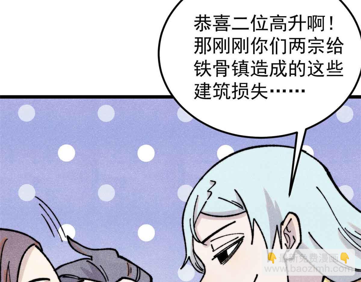 萬古最強宗 - 404 列強竟是我自己(2/4) - 7