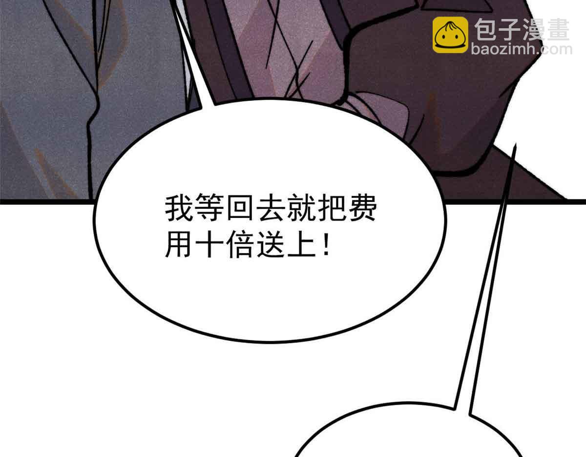 萬古最強宗 - 404 列強竟是我自己(2/4) - 2