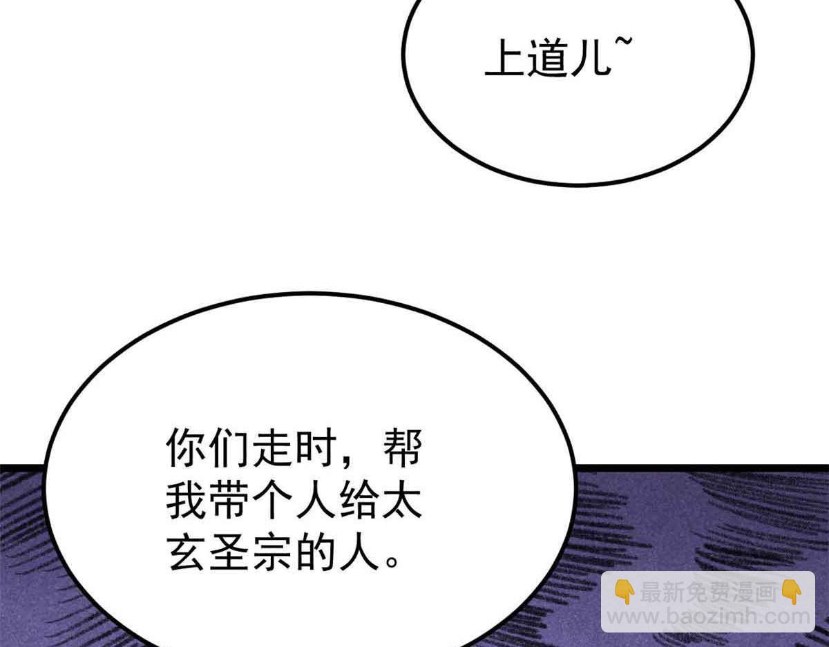 萬古最強宗 - 404 列強竟是我自己(2/4) - 3