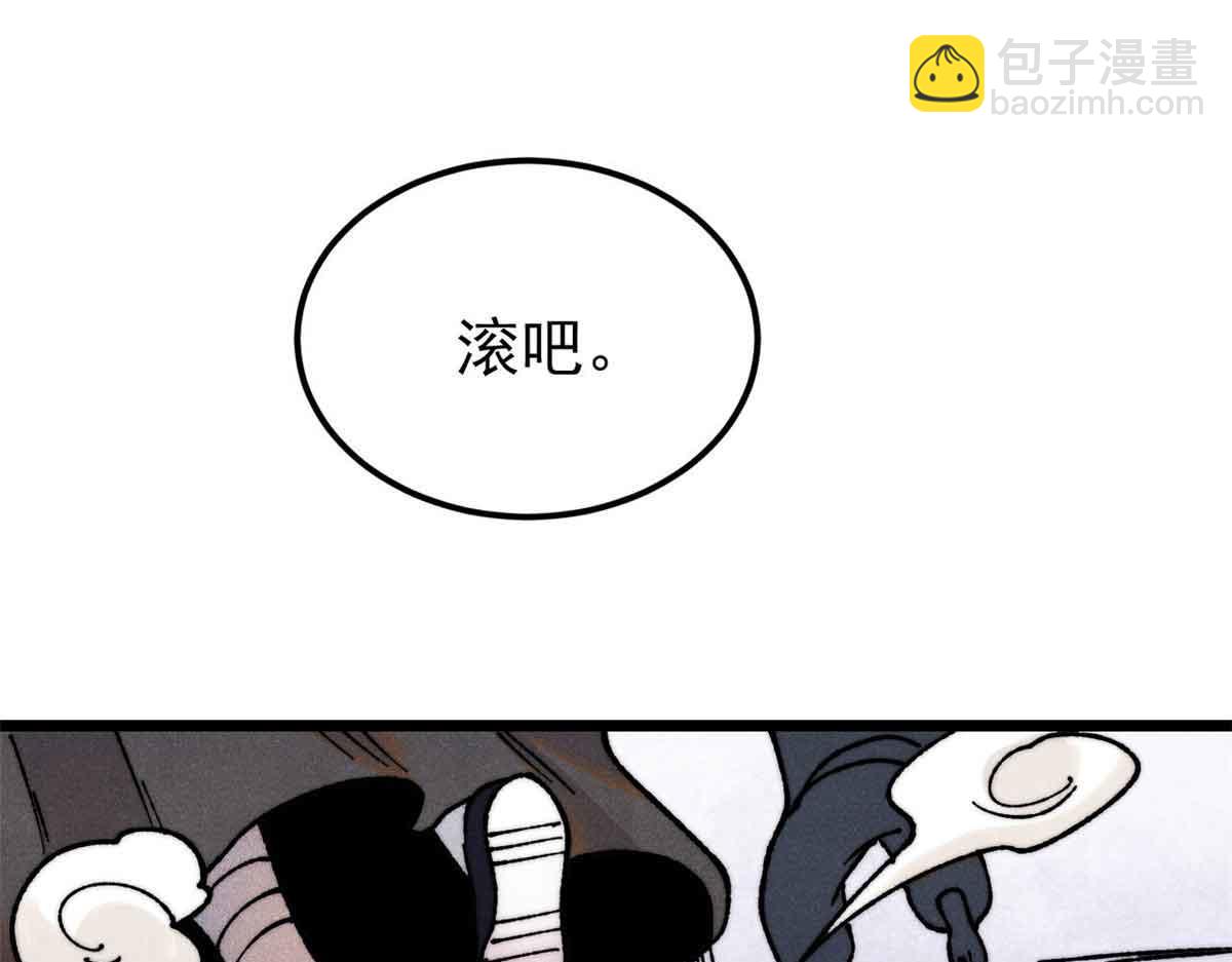 萬古最強宗 - 404 列強竟是我自己(2/4) - 8