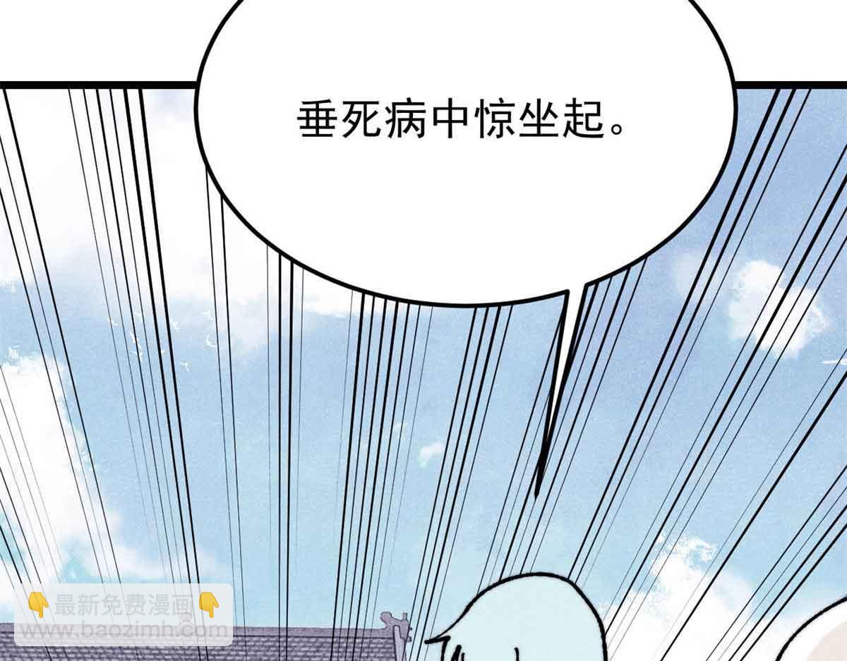 萬古最強宗 - 404 列強竟是我自己(2/4) - 2