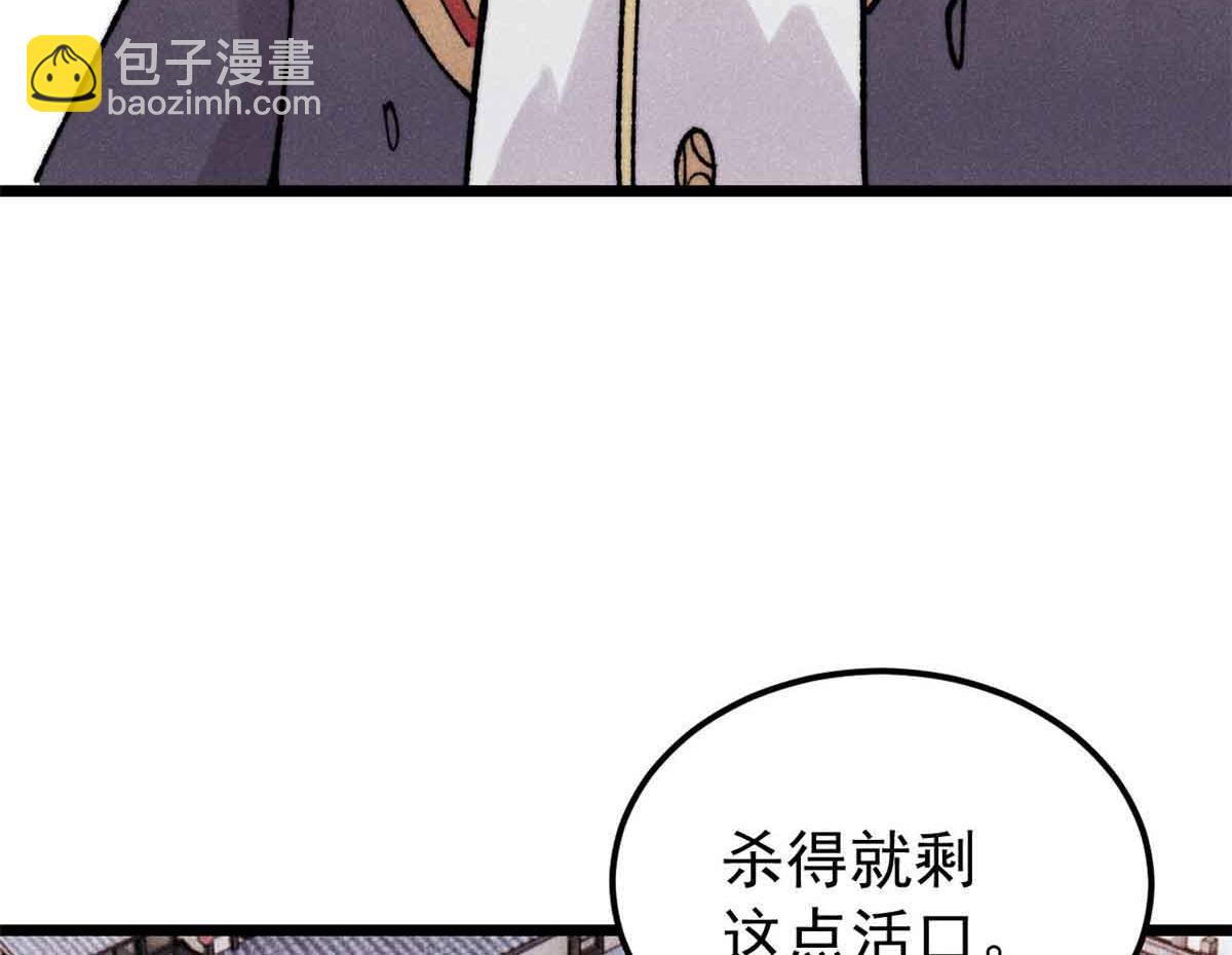 萬古最強宗 - 404 列強竟是我自己(1/4) - 1