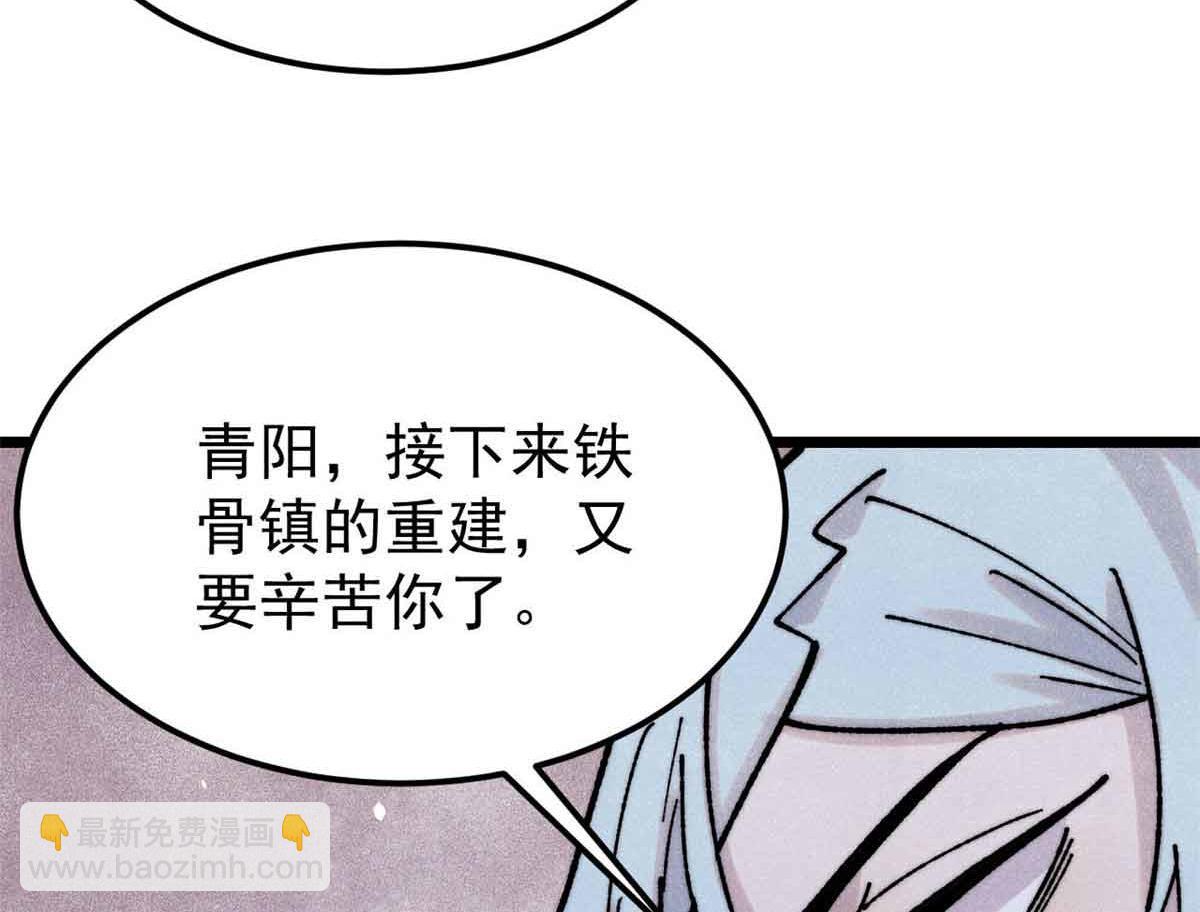 萬古最強宗 - 404 列強竟是我自己(2/4) - 5