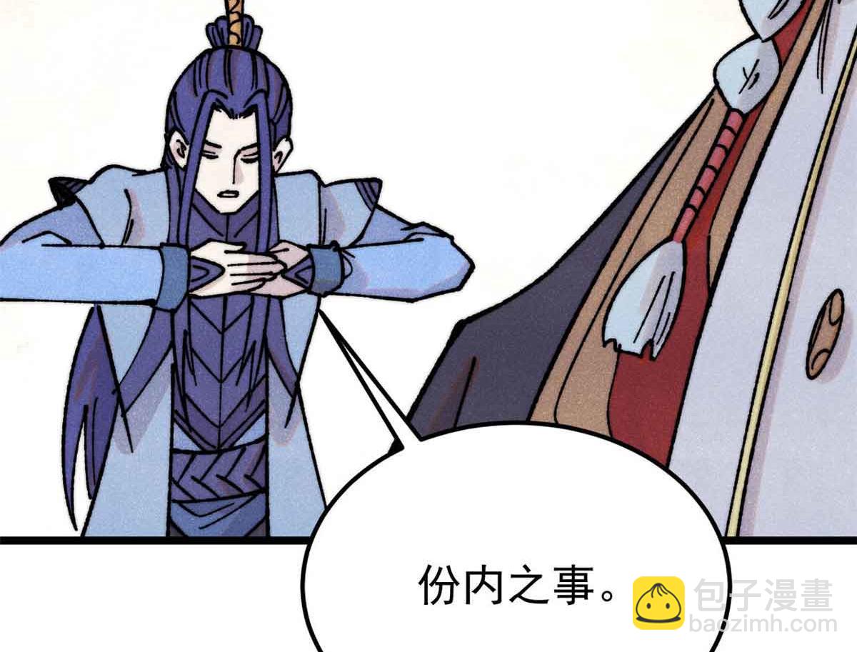 萬古最強宗 - 404 列強竟是我自己(2/4) - 7