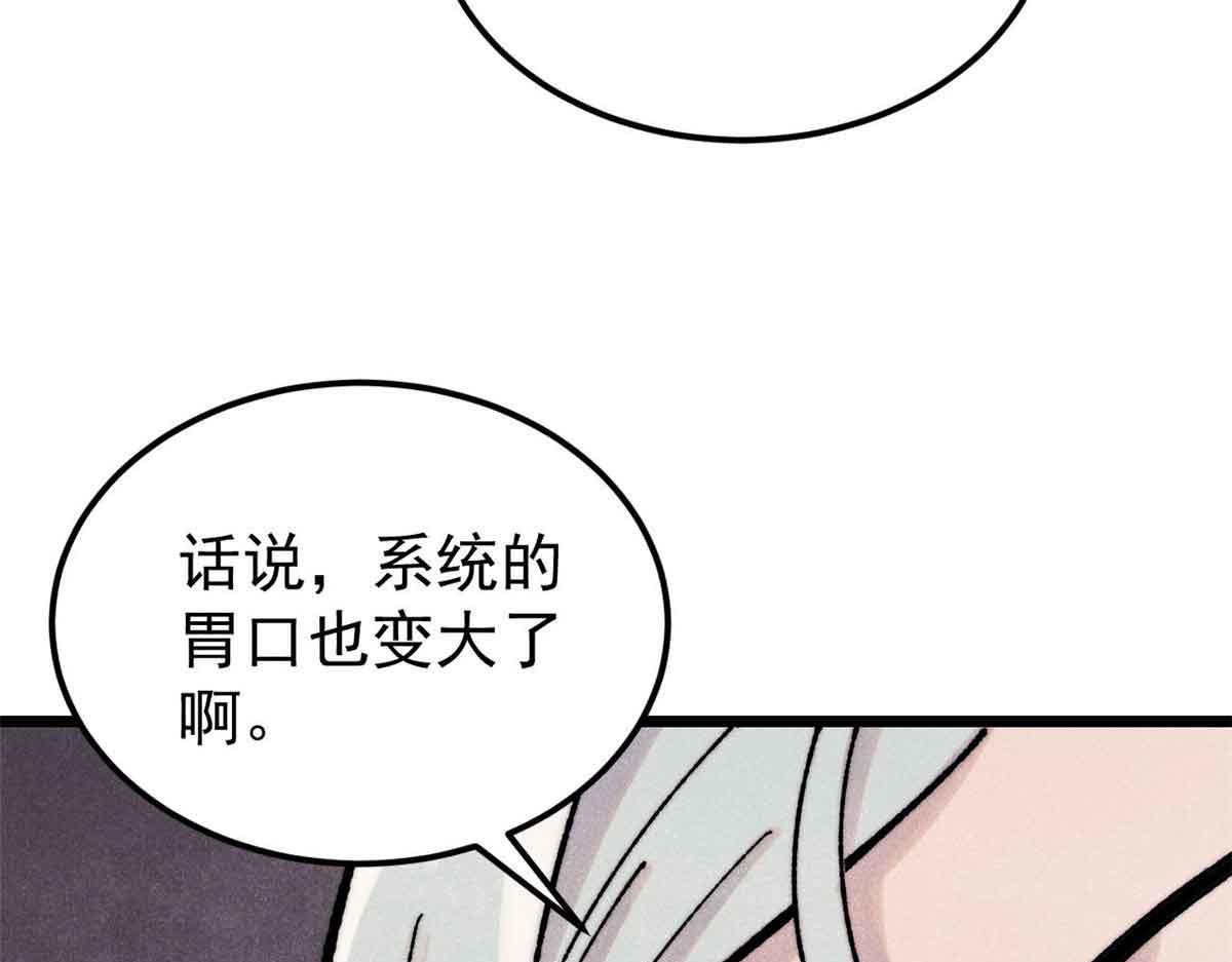 萬古最強宗 - 404 列強竟是我自己(2/4) - 8