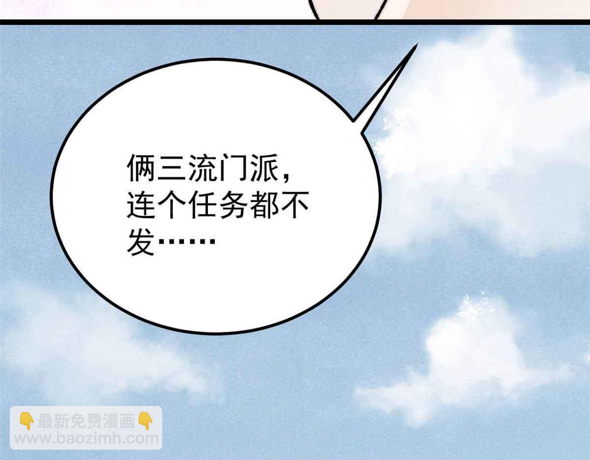 萬古最強宗 - 404 列強竟是我自己(2/4) - 2