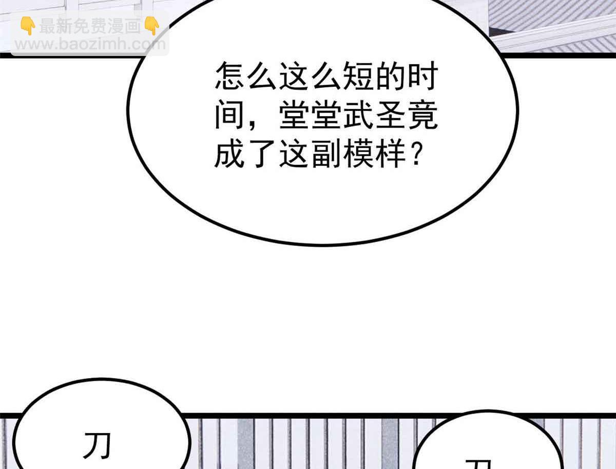 萬古最強宗 - 404 列強竟是我自己(2/4) - 5