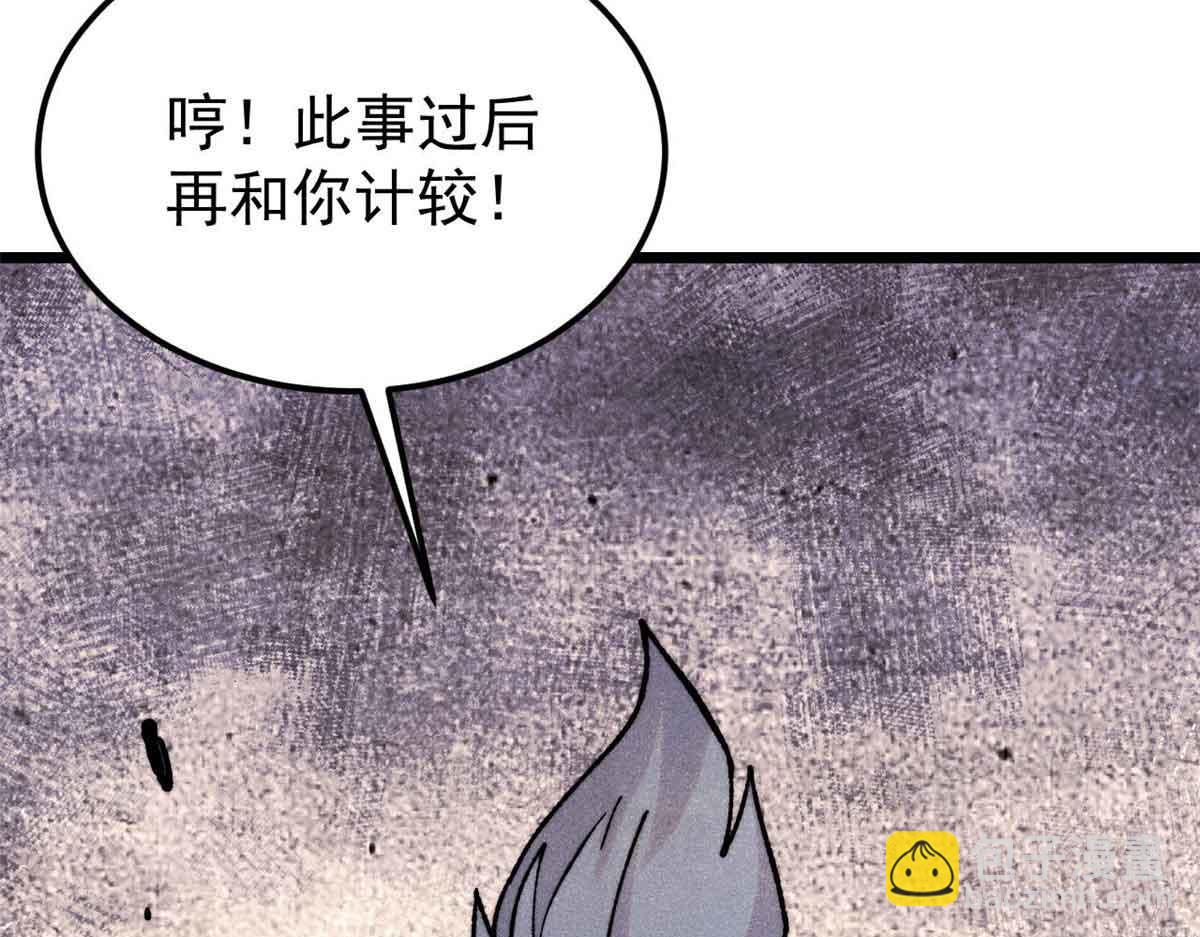 萬古最強宗 - 406 談判專家(3/4) - 7