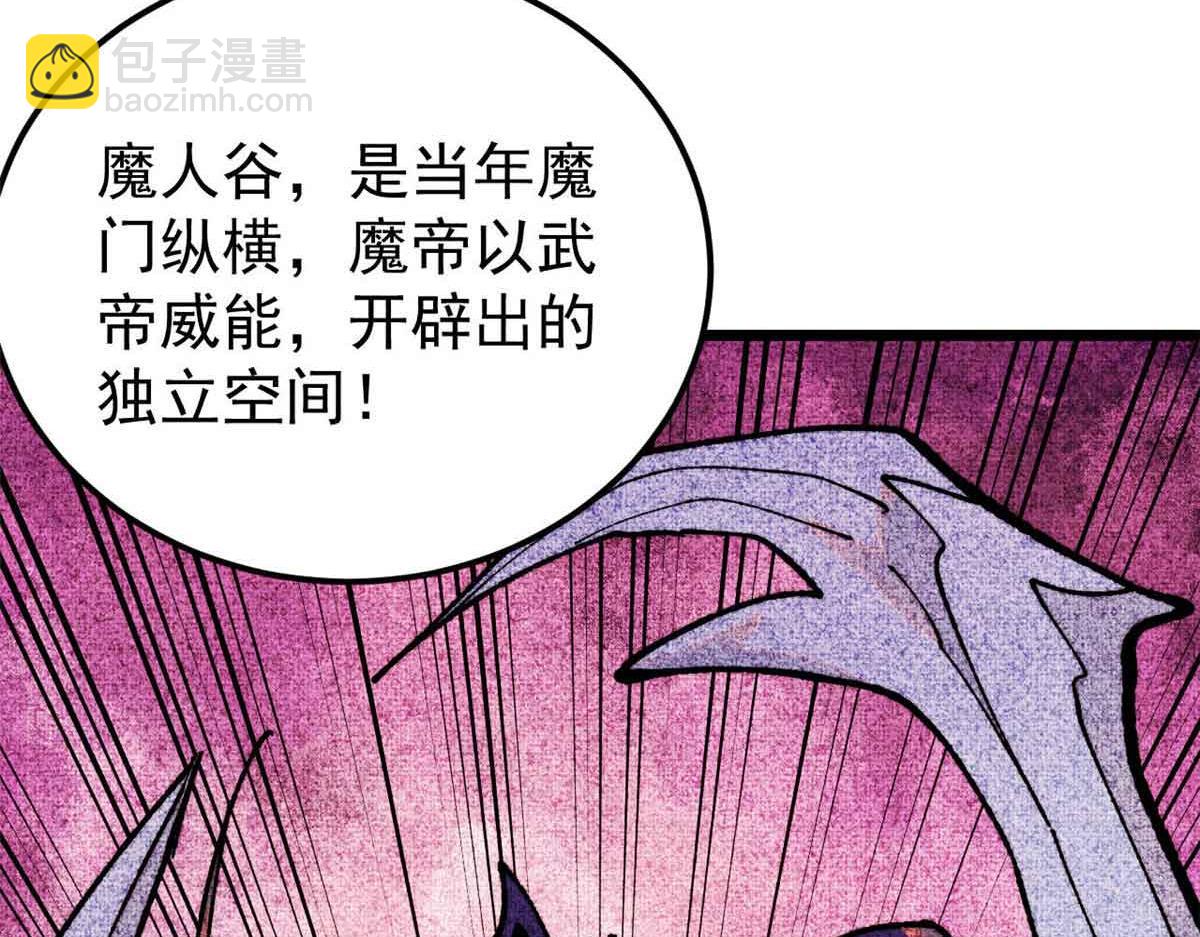 萬古最強宗 - 406 談判專家(3/4) - 3