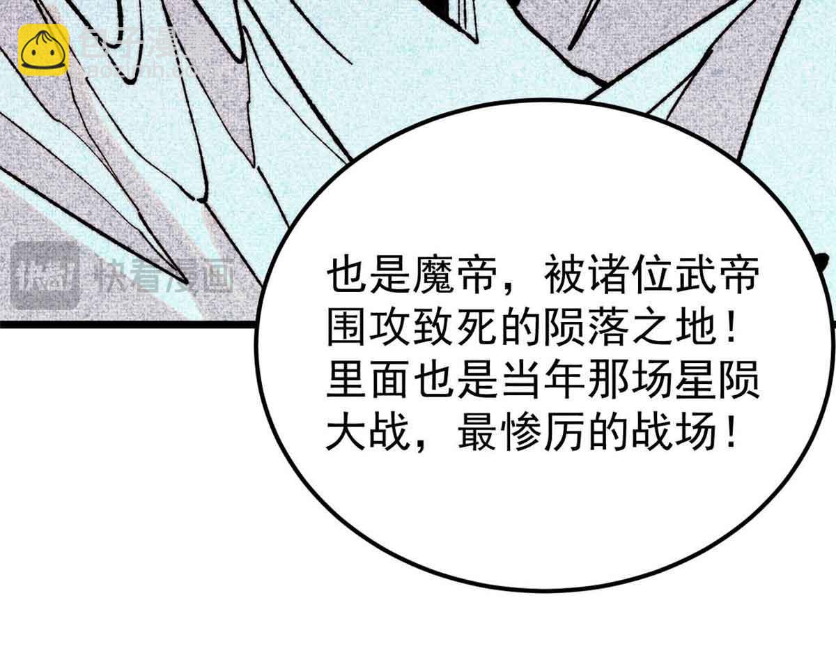 萬古最強宗 - 406 談判專家(3/4) - 8