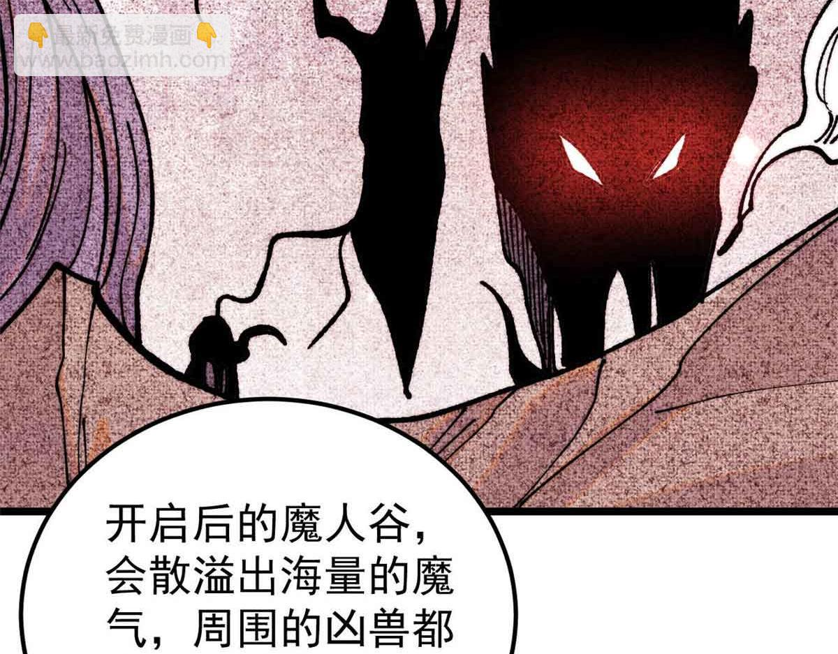 萬古最強宗 - 406 談判專家(3/4) - 4