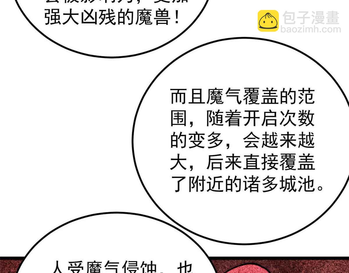 萬古最強宗 - 406 談判專家(3/4) - 6