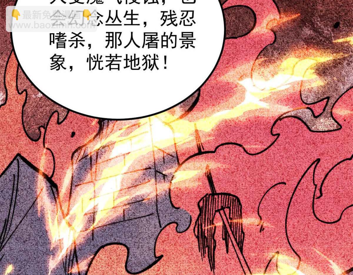 萬古最強宗 - 406 談判專家(3/4) - 7