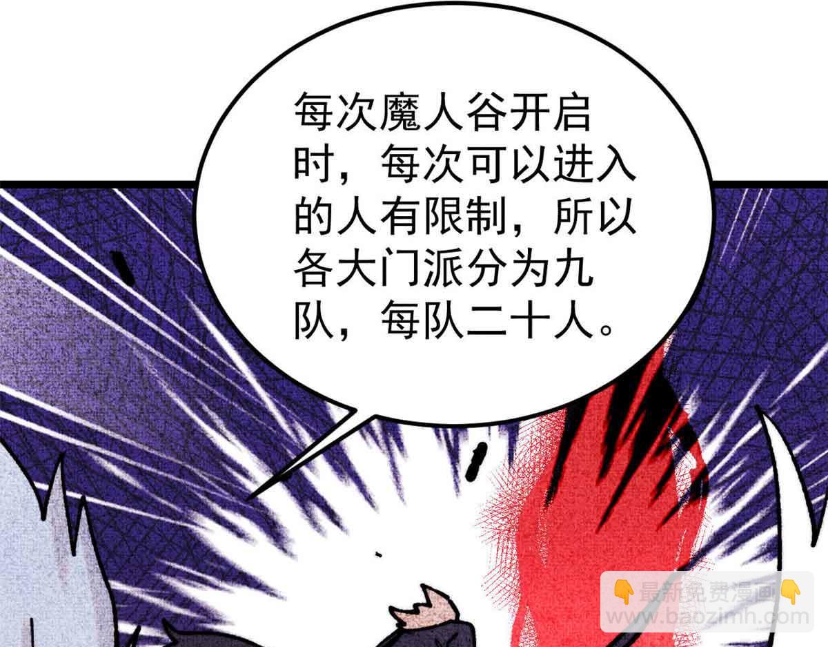 萬古最強宗 - 406 談判專家(3/4) - 4