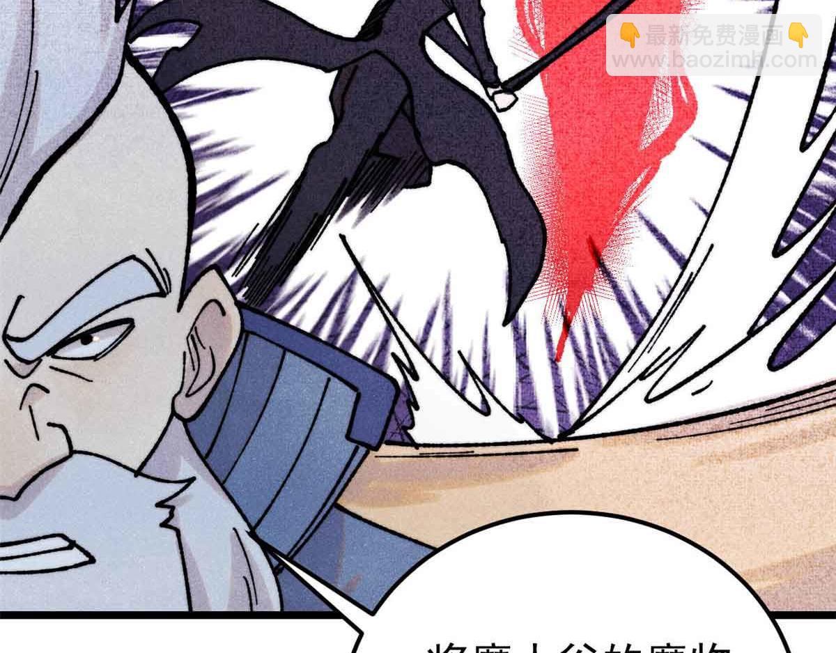 萬古最強宗 - 406 談判專家(3/4) - 5