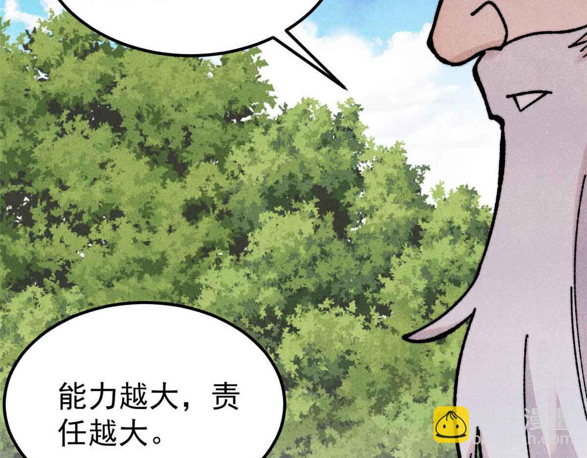 萬古最強宗 - 406 談判專家(3/4) - 8