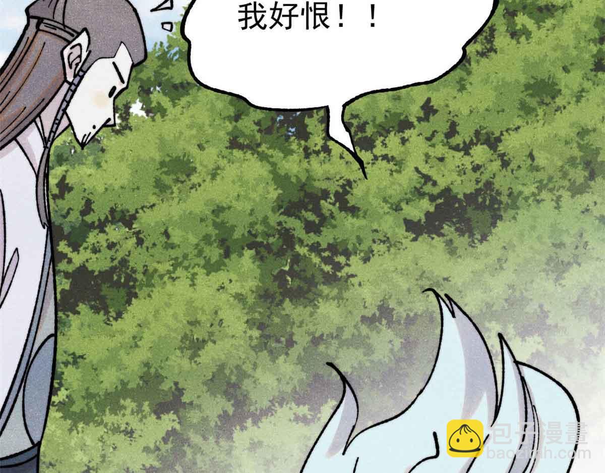 萬古最強宗 - 406 談判專家(1/4) - 5