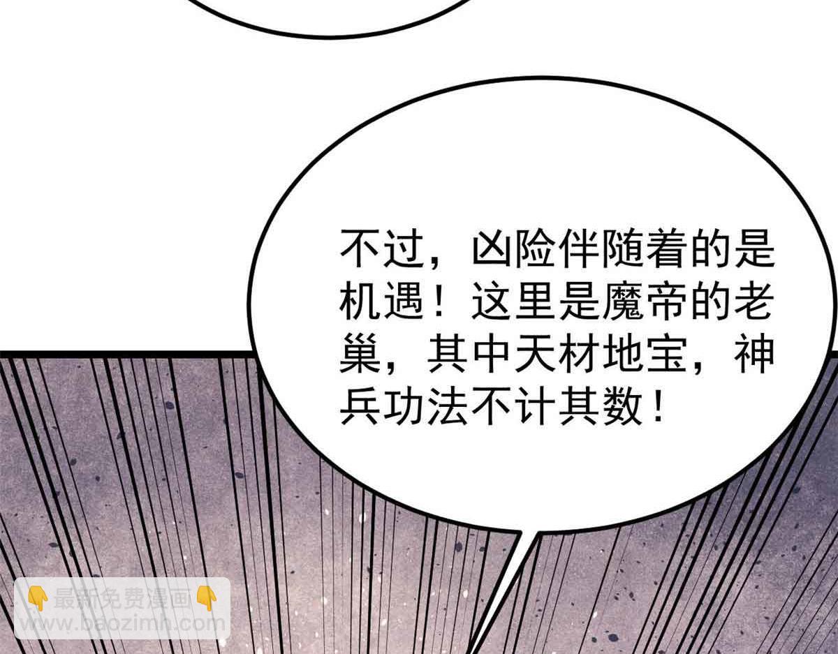 萬古最強宗 - 406 談判專家(3/4) - 3