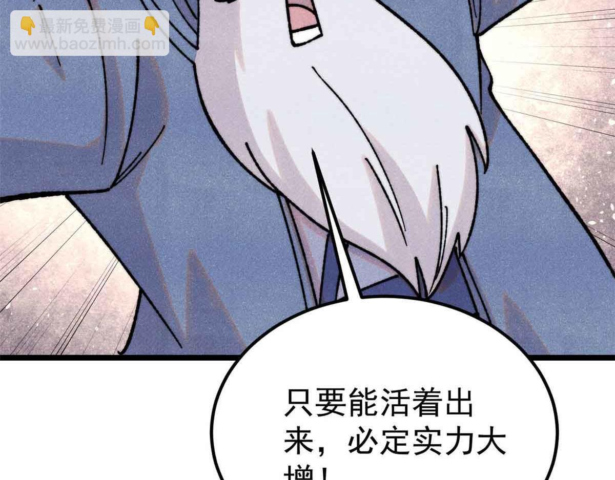 萬古最強宗 - 406 談判專家(3/4) - 6