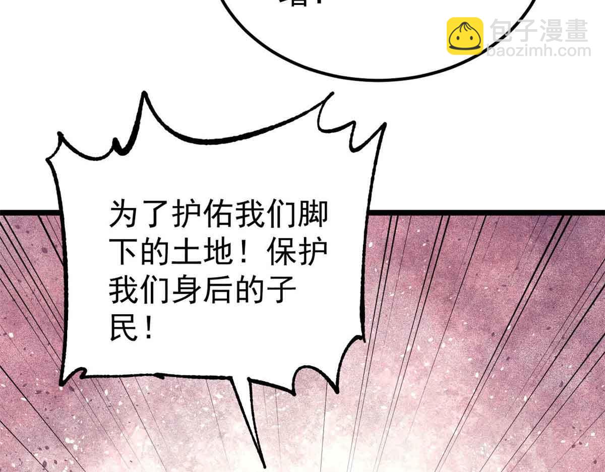 萬古最強宗 - 406 談判專家(3/4) - 8