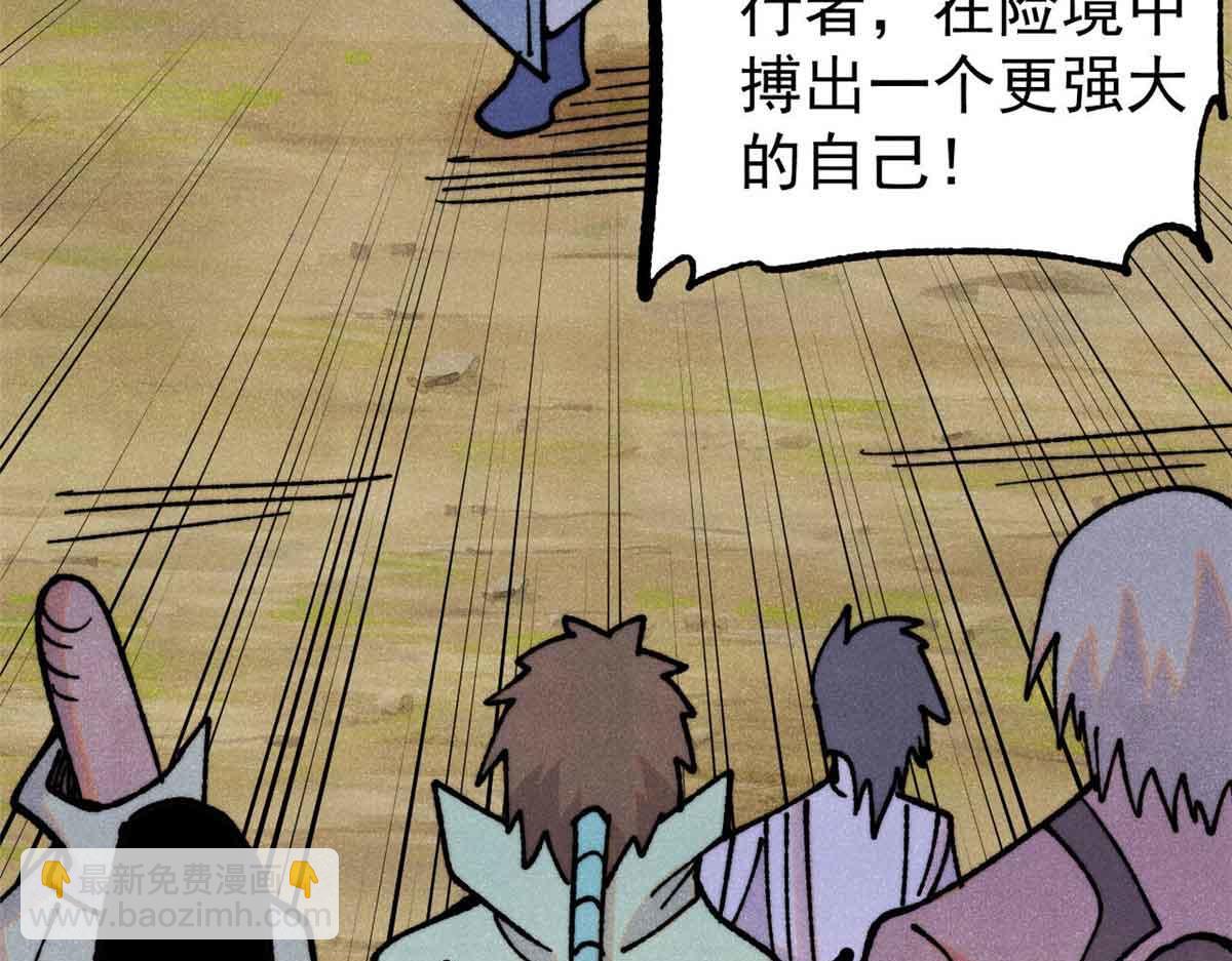 萬古最強宗 - 406 談判專家(3/4) - 3