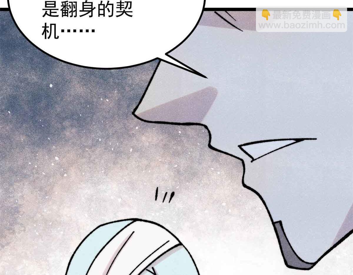 萬古最強宗 - 406 談判專家(3/4) - 2