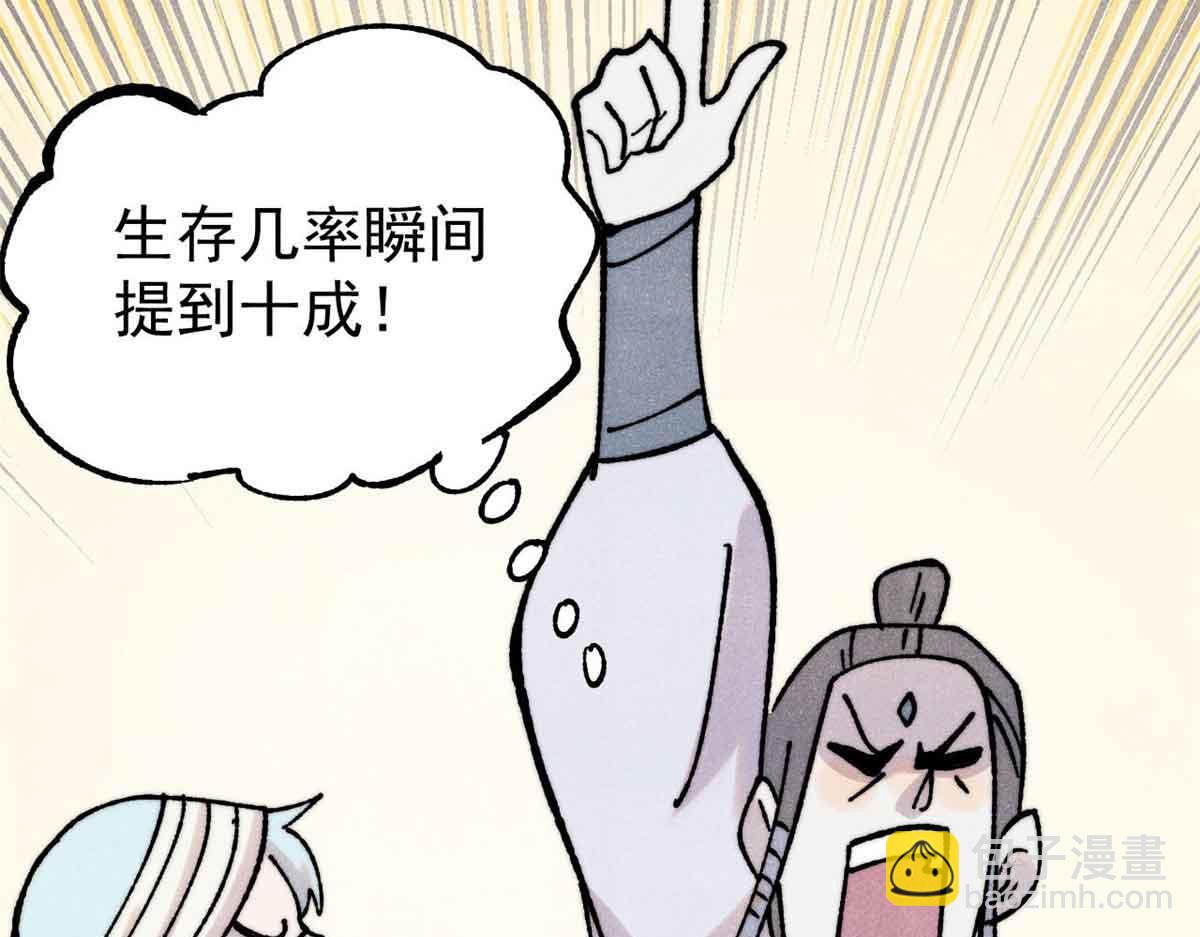 萬古最強宗 - 406 談判專家(4/4) - 5