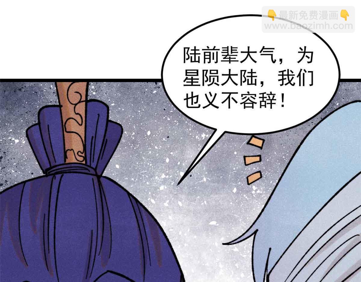 萬古最強宗 - 406 談判專家(4/4) - 2