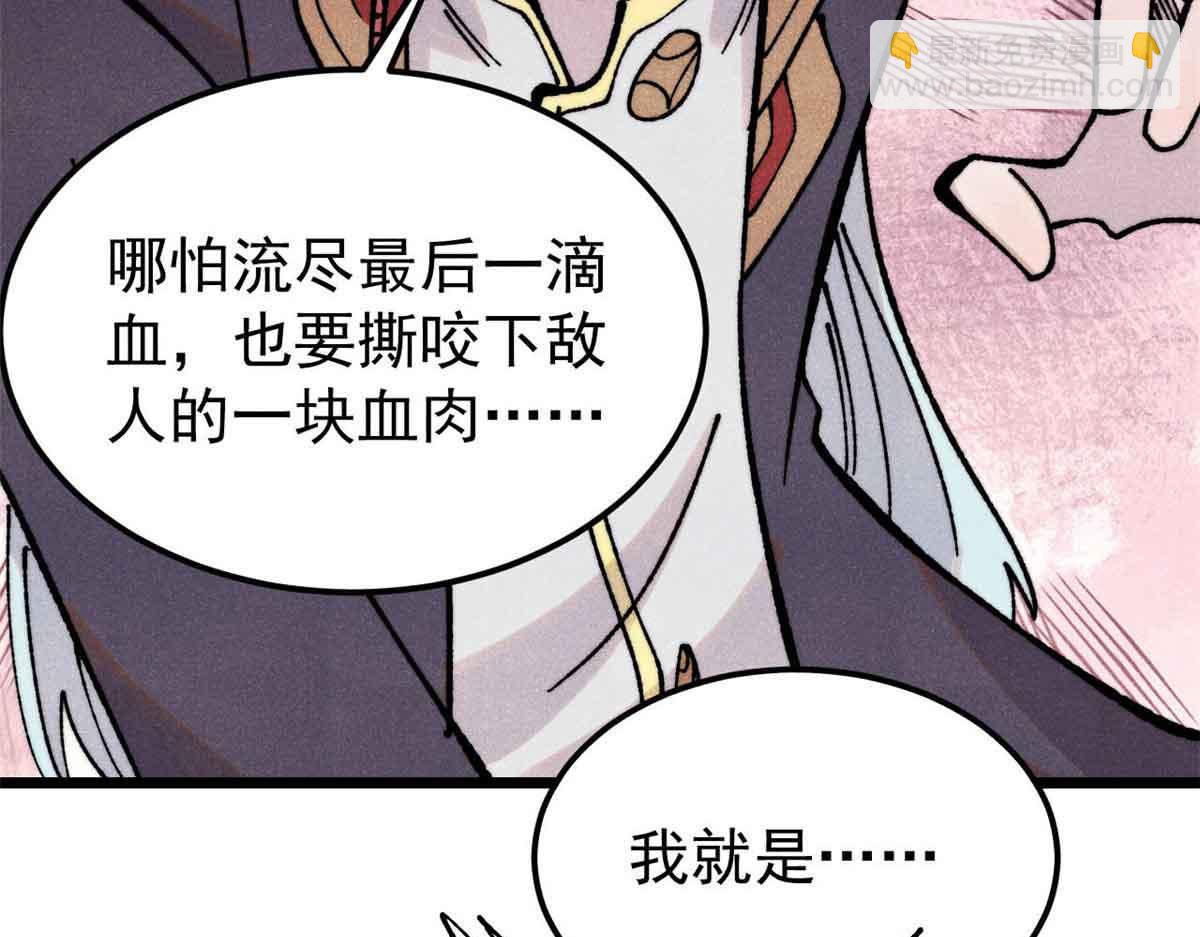 萬古最強宗 - 406 談判專家(1/4) - 3