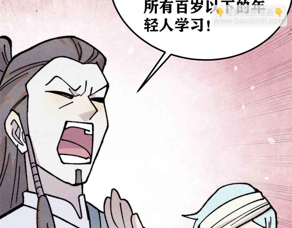 萬古最強宗 - 406 談判專家(1/4) - 2