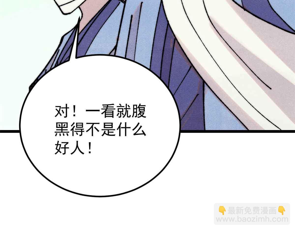 萬古最強宗 - 406 談判專家(1/4) - 5
