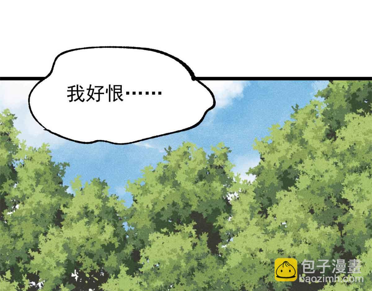 萬古最強宗 - 406 談判專家(1/4) - 4