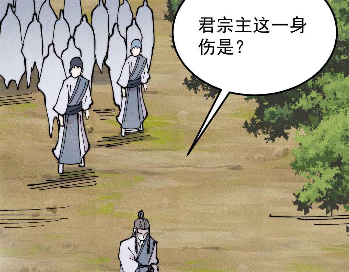 萬古最強宗 - 406 談判專家(1/4) - 3