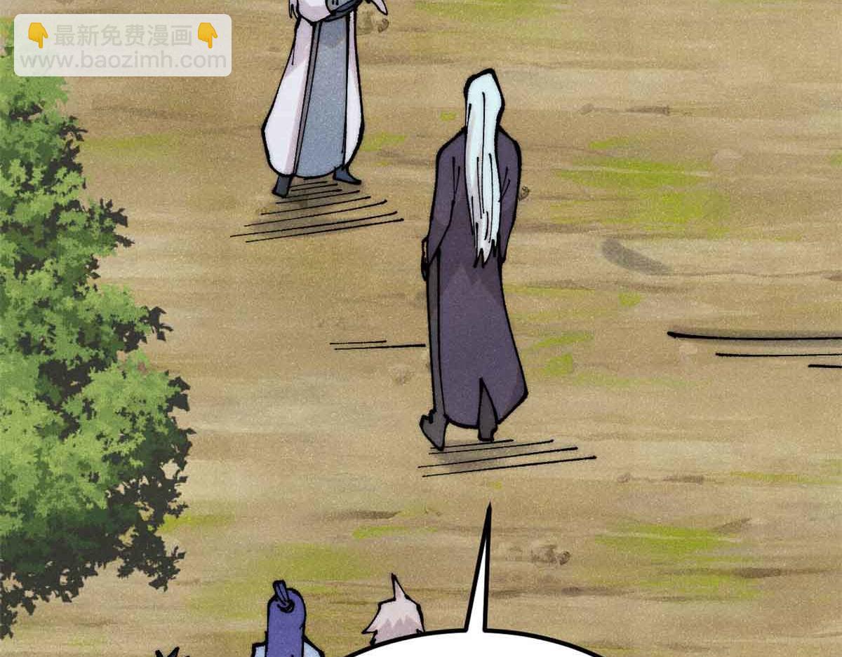 萬古最強宗 - 406 談判專家(1/4) - 4