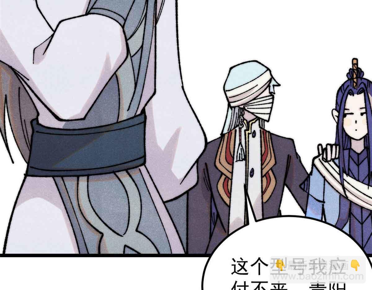 萬古最強宗 - 406 談判專家(1/4) - 1