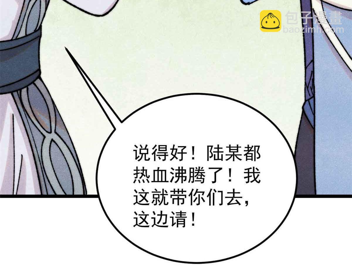 萬古最強宗 - 406 談判專家(2/4) - 8