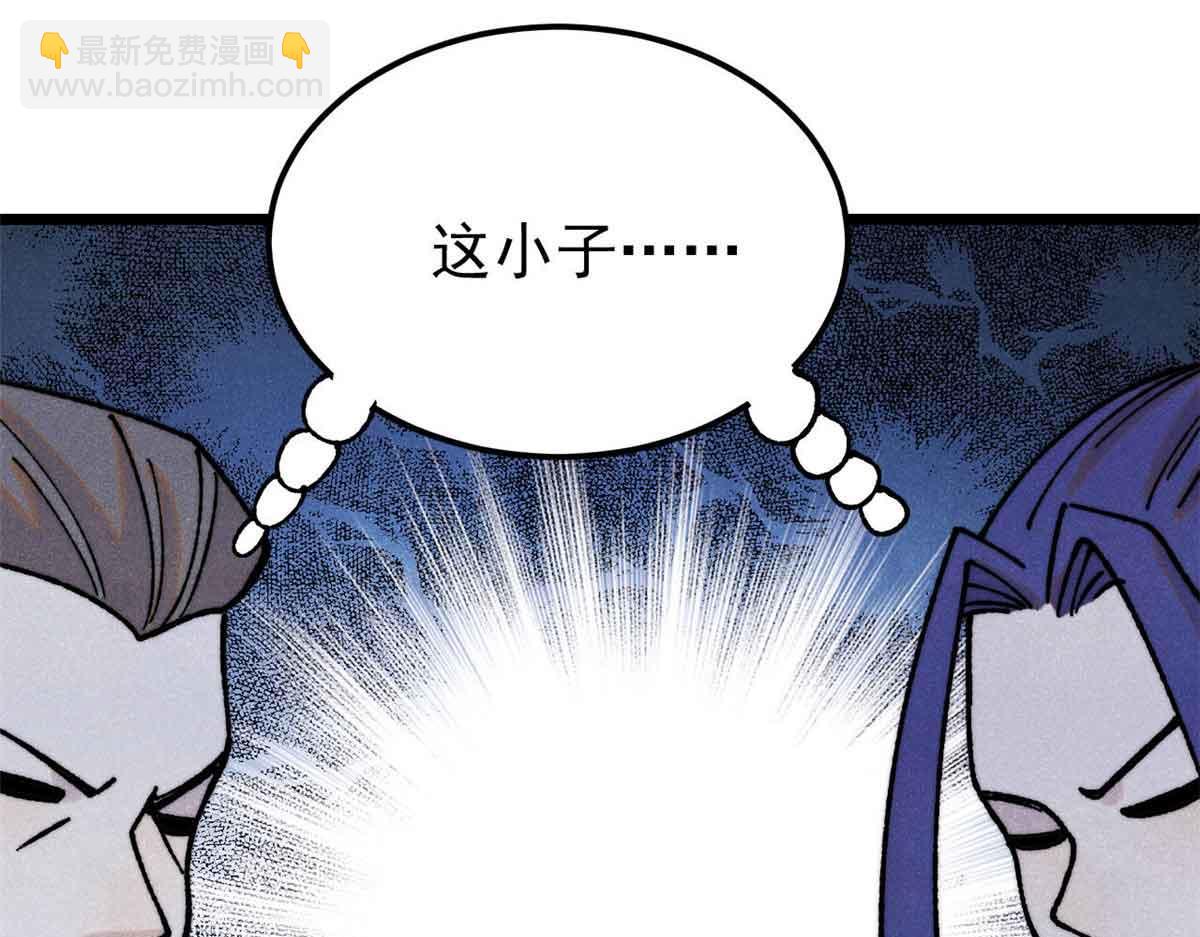 萬古最強宗 - 406 談判專家(2/4) - 2