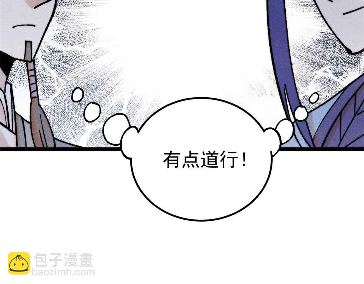 萬古最強宗 - 406 談判專家(2/4) - 3