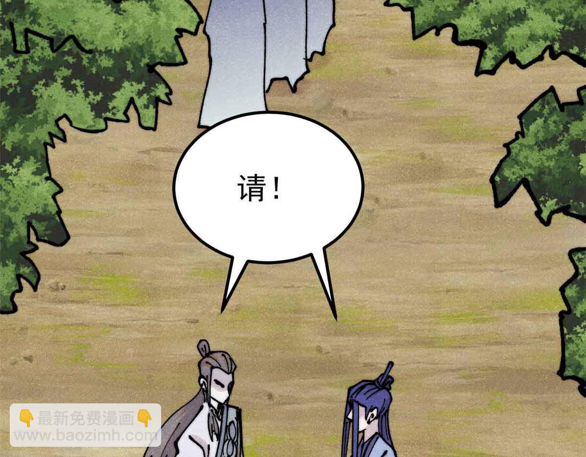 萬古最強宗 - 406 談判專家(2/4) - 6