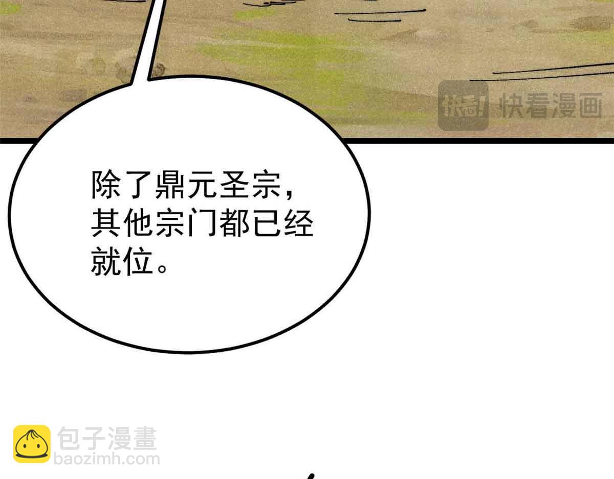 萬古最強宗 - 406 談判專家(2/4) - 7